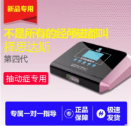 <b>儿童抽动症怎么治疗_经颅磁刺激仪可以治</b>