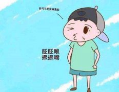 <b>抽动症是什么引起的？经颅磁治疗仪治疗</b>