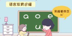 <b>宝宝发育迟缓怎么治疗？经颅磁治疗效果</b>