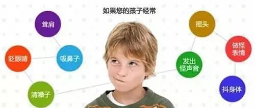 孩子抽动症频繁眨眼用经颅磁刺激仪有用吗？