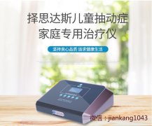 <b>经颅磁|孩子身体不由自主的抽搐是什么原</b>