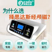 <b>家用经颅磁刺激仪效果好不好？多少钱一</b>