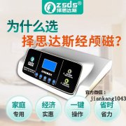 <b>经颅磁刺激仪，如何培养抽动症孩子的自</b>