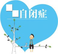 <b>青少年自闭症的成因是什么</b>