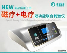 家用经颅磁治疗仪多少钱，效果好不好