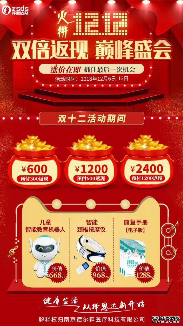 经颅磁刺激仪多少钱？这个双十二，最高返现2400元，等待您的领取...