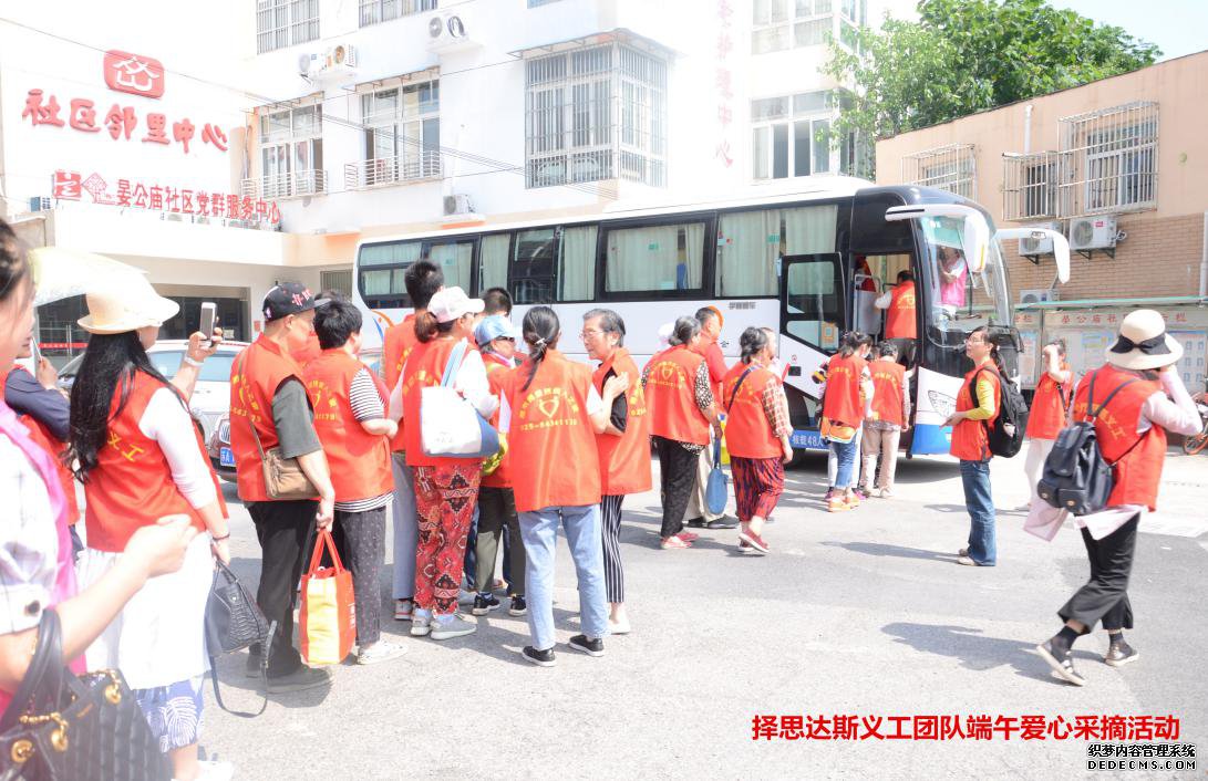 浓情端午●粽享自然——择思达斯关爱孤残儿童爱心踏青采摘活动圆满成功！