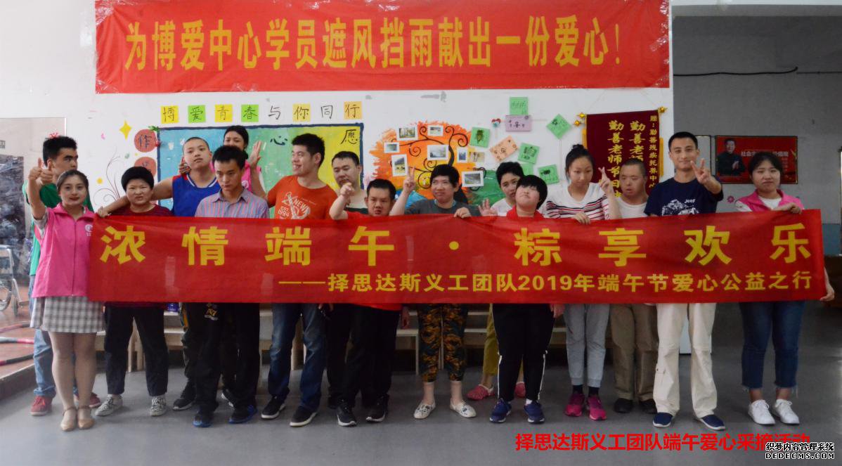 浓情端午●粽享自然——择思达斯关爱孤残儿童爱心踏青采摘活动圆满成功！